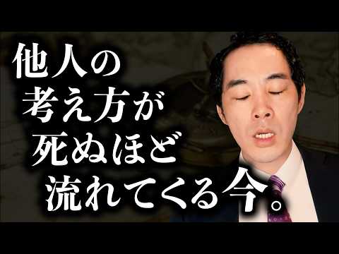 他人の考え方との距離感が皆おかしい。【動画・読書・講演・指導】【自己啓発系】【手触りあるん？】