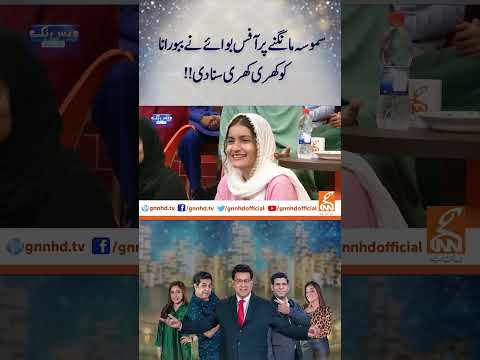 سموسہ مانگنے پر آفس بوائے نے ببو رانا کو کھری کھری سنا دی !! #daisbook #entertainment #naseemvicky