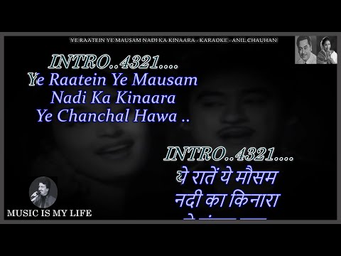 Ye Raatein Ye Mausam 𝕎𝕚𝕥𝕙 𝔸𝕒𝕝𝕒𝕡 Karaoke With Scrolling Lyrics Eng. & हिंदी