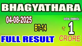 KERALA LOTTERY RESULT| FULL RESULTBHAGYATHARA bhagyakuri BT14|Kerala Lottery Result Today|todaylive