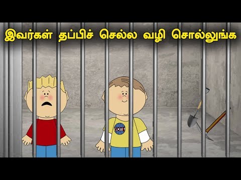 Brain Game #3 | Test Your Brain | Tamil Riddles with Answers