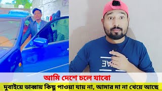 আমাগো ইমশন দিয়ে ব্যেবসা করা বন্ধ করো
