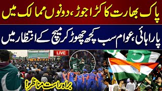 Live: Pakistan vs India | Cricket’s Most Intense Rivalry | Asia Cup 2025 | Latest Updates