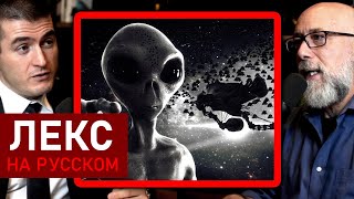 Древние инопланетные цивилизации: эволюция на протяжении миллионов лет | Адам Франк