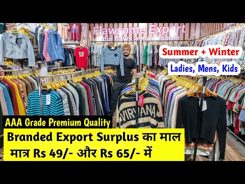 Branded Export Surplus का माल मात्र Rs 49/- और Rs 65/- में | AAA Grade Premium Quality का माल