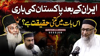 Kia Iran Kay Bad Pakistan Ki Bari Hai ? | ایران کے بعد اگلا نمبر کس کا ہے؟ | Ameer Say Mulaqat