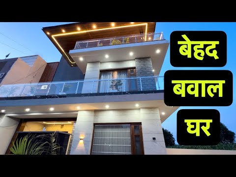 Inside a 190 + 100 Gaj Extra Beautiful Fully Furnished Duplex House Design | House Sale in Mohali