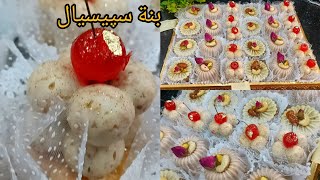 توحشتكم بزاف 😊زينات رجعتلكم بوصفة رووعة ونحكيلكم على سبب غيابى.سلطانة الحلويات