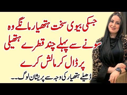 sakoon ki zindagi guzarne ke lea | urdu quotes about life part 23 b