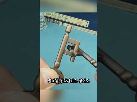 생각보다 어렵다는 얽힌 열쇠 푸는법