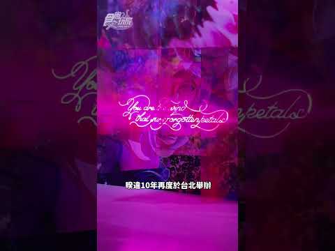 海外最大規模「蜷川實花展」在台灣！睽違10年登台，８大夢幻光影展區