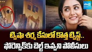 ట్విషా శర్మ మృతిపై అనుమానాలు | Model Twisha Sharma Death Case Raises Serious Questions | @SakshiTV