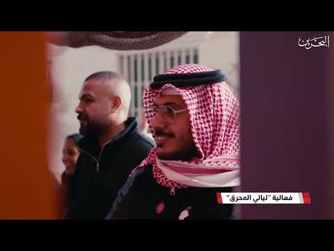 محطات وطنية | ح 13