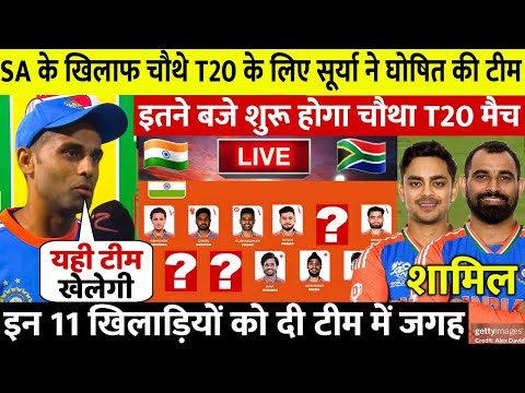 IND Vs SA 4th T20 LIVE: देखिए Surya ने किया नई टीम का एलान Series जीतने के लिए किए 5 बड़े बदलाव