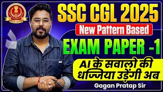 SSC CGL 2025 New Pattern | EXAM PAPER-1 | नए पैटर्न की सच्चाई!  by Gagan Pratap Sir #ssc #cgl