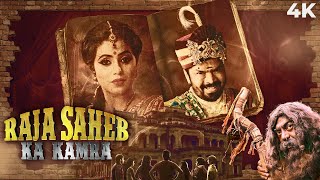 भूतिया राजमहल के बंद कमरे में चुड़ैल का रहस्य - SOUTH SUPERHIT MOVIE - South Horror Comedy 2025