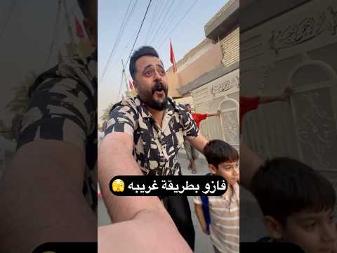 سكونونو يوزع ايبادات بالزعفرانية 😍 #احمد_الامير