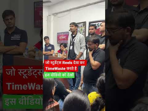 😡ये सुन लो - Reels देखना भूल जाओगे #offlineclass #shorts #sscadda247 #seminar #reels