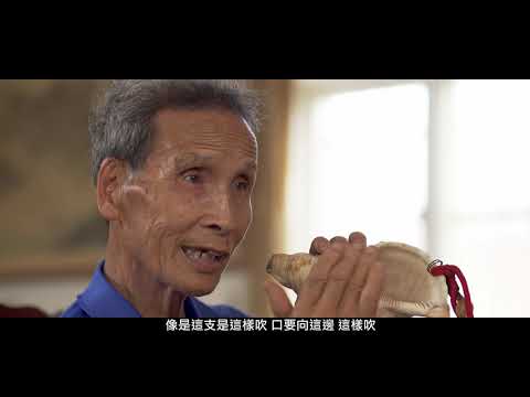2020海客文化藝術季紀錄短片：牽罟 - YouTube