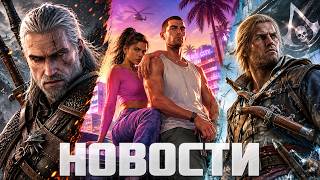 GTA 6 в 30 fps \ TES 6 ГОТОВ  \ STALKER 2 \ DLC Black Flag \  Resident Evil Veronica \ DLSS 5
