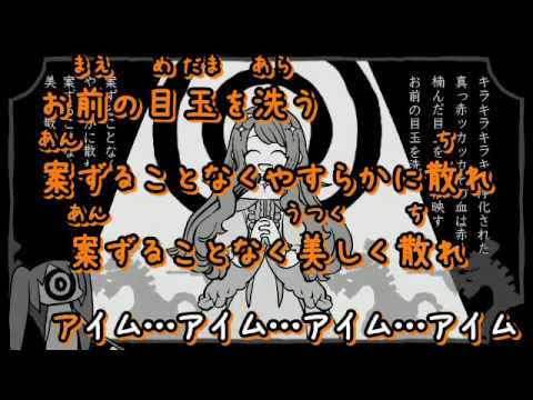 【ニコカラ】　ハッピーヒロインスナイパー　【OFFVocal】