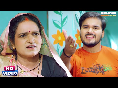 अपने ही सगी माँ से लड पड़े कल्लू एक औरत के चक्कर में #Comedy Movie Scene | #Kallu #Arvind Akela