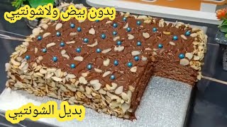 بدون شونتيي وبدون بيض تارت شكولاطة اقتصادية للمبدتئين#اكسبلور #2025  