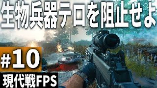 【CoD:BO6】#10 アメリカ本土への生物兵器攻撃を阻止せよ【ゆっくり実況・コールオブデューティ ブラックオプス6・キャンペーン】