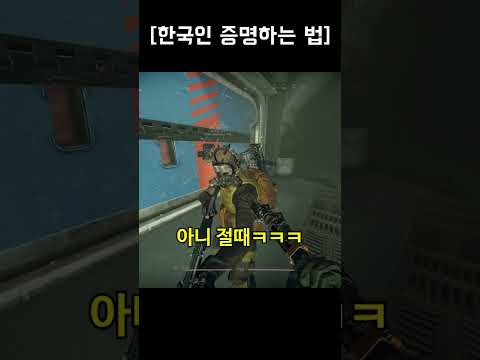 한국인 증명하기 제1장