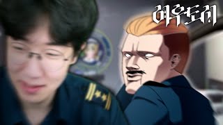 안녕하세요 경찰 도나쓰입니다 - 여우도시 1화
