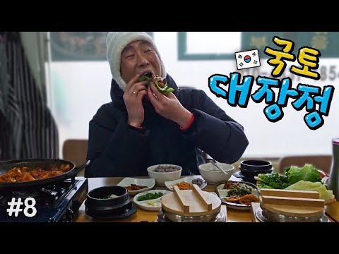 내가 포기할 수 없는 이유. 너무 맛있어..ㅣ국토대장정 ep.8