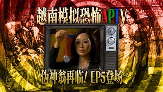 電視直播催眠殺人，越南偽神翁竟有中國原型？ ！ 「APTV」EP5「代價」