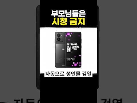 부모님들은 시청 금지