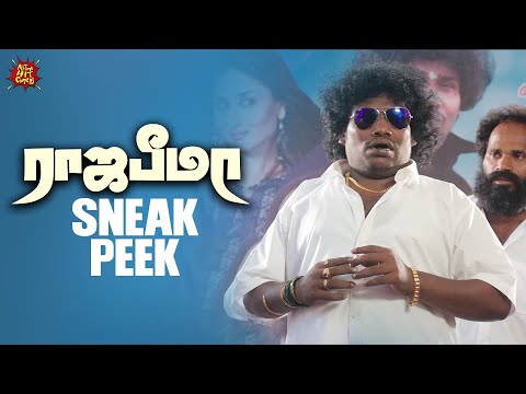 Rajabheema - Sneek Peak | Yogi Babu | Yashika Anand | KS Ravi Kumar | All Time Hit Comedy