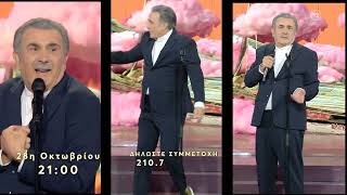 Αλ Τσαντίρι Νιουζ | Τετάρτη 28/10, 21:00 (trailer)