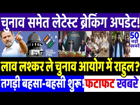 BIHAR ELECTION 2025: लाव लश्कर ले चुनाव आयोग में राहुल! MODI vs RAHUL GANDHI, RJD vs JD(U), priyanka