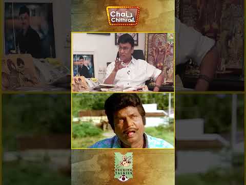 கவுண்டமணினு முதல்ல நான் தான் எழுதி குடுத்தேன்! #bhagyaraj #goundamani #chaiwithchithra #shorts