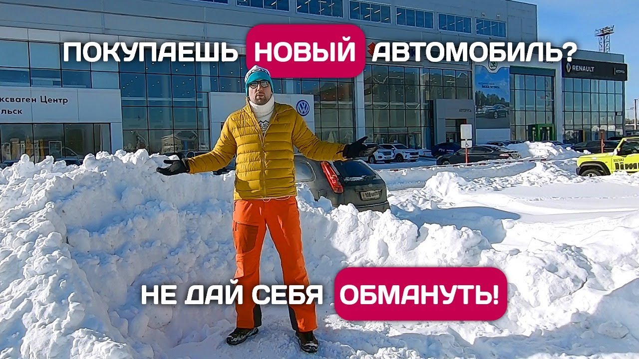 Покупаю новую Skoda Octavia - как разводят в автосалонах