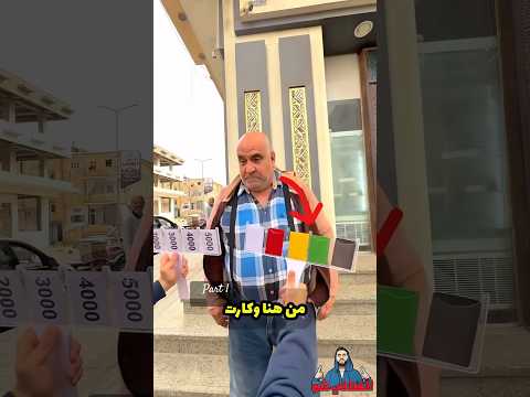 أظرف راجل قابله في حياتي!!😂❤️ part 1 #sorts