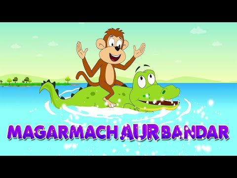 Magarmach Aur Bandar Kahani | बुद्धिमान बंदर | Hindi Moral Stories Panchatantra Fairy Tales for Kids
