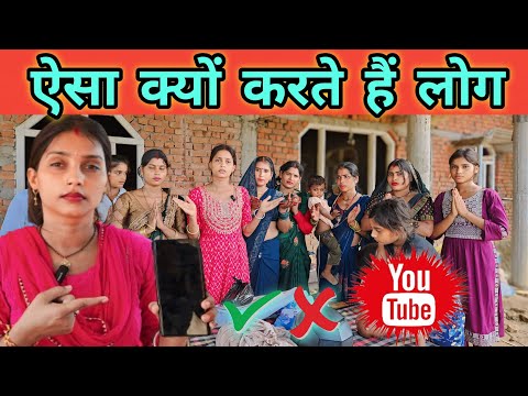 ऐसा क्यों करते हैं लोग || वीडियो के लिए कुछ भी करते हैं लोग || @gorakhpuriyabhaujiofficial5868