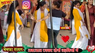 कर्म अब मेरे फूट गए जानू 💔 new आशिकी गजल ❣️ टूटे दिल बालों के लिए // dehati lokgeet chhotu shastri 