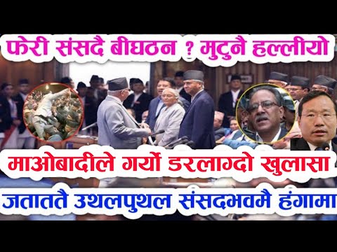 Today news 🔴 nepali news aaja ka mukhya samahar live news fagun 11 gate sajha paryo jhamakkai balen