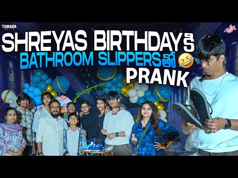 Shreyas Birthdayకి  Bathroom Slippers తో Prank😅 || #agaro #everydayexpert || Prank Vlog || Naveena