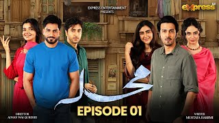 Mohalla Episode 01 - Shahzad Sheikh, Maha Hasan, Javed Sheikh, Mehar Bano - Express TV
