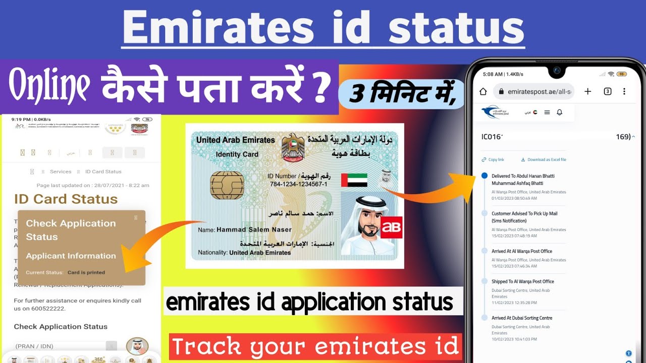 Emirates Id Tracking  2024