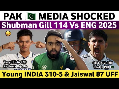 Pak Media Shocked on Shubman Gill 114* Vs Eng 2025 | Ind Vs Eng 2nd Test 2025 Day 1 | Jaiswal 87 | 
