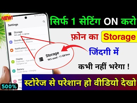 Solve Phone Storage Full Problem | Mobile ka storage Khali Kaise kare Bina kuch delete kiye