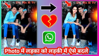 Whatsapp से Photo में लड़का को लड़की में ऐसे बदले | Meta Ai use कैसे करें