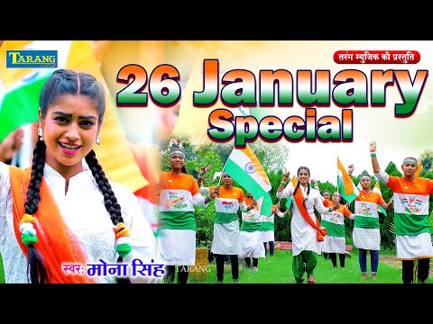 #deshbhakati - 26 जनवरी स्पेशल | देशभक्ति 2025 | Meri Jaan Tiranga Hai | Deshbhakati New Song